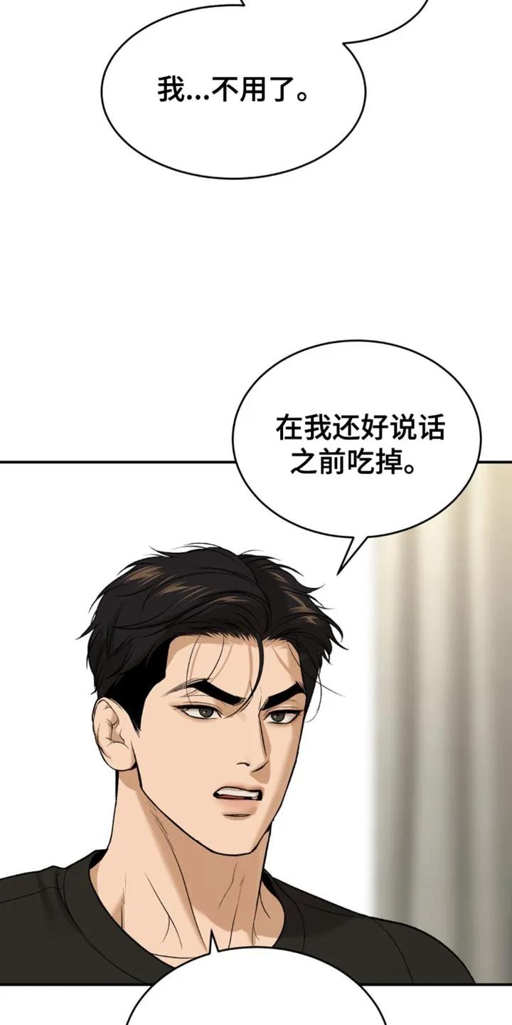第235章：【第二季】不情不愿-魔咒-JINX（第30张）