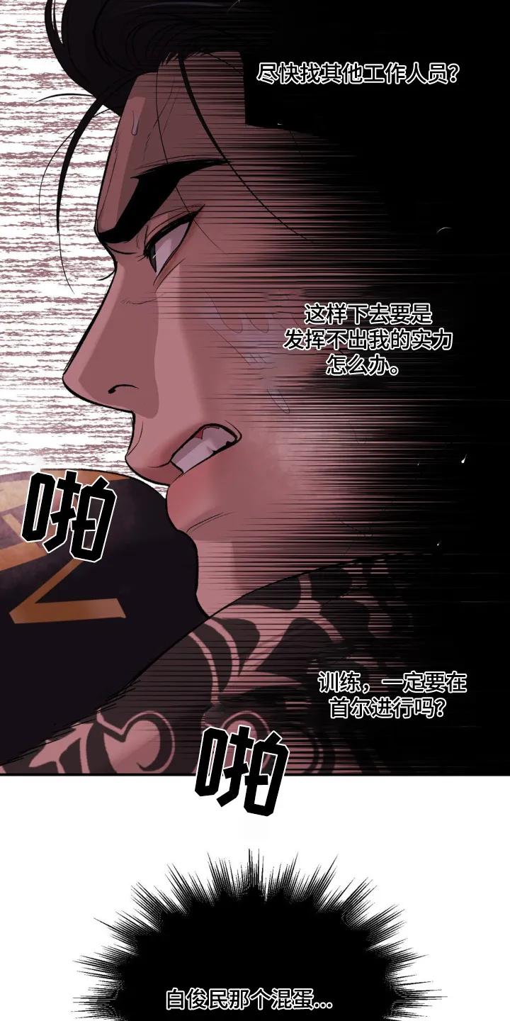 第236章：【第二季】比赛-魔咒-JINX（第20张）
