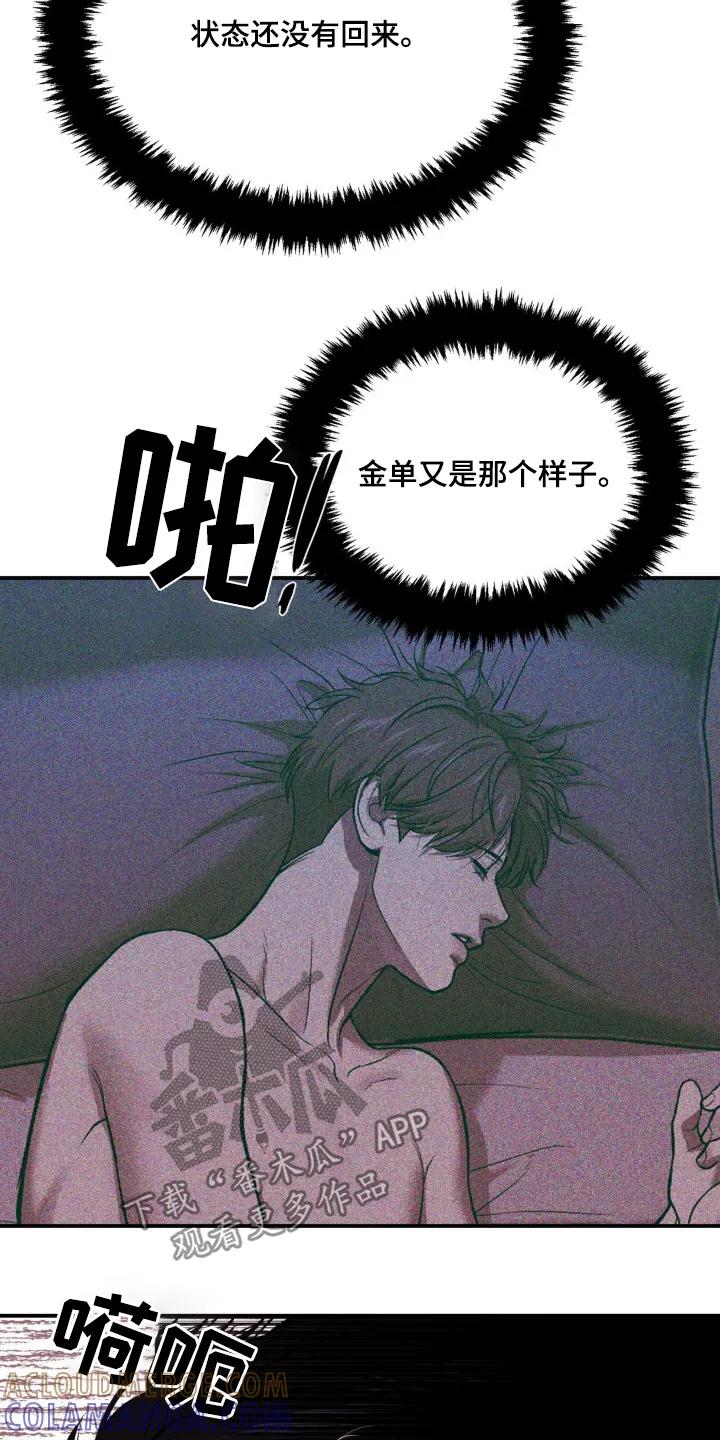 第236章：【第二季】比赛-魔咒-JINX（第19张）