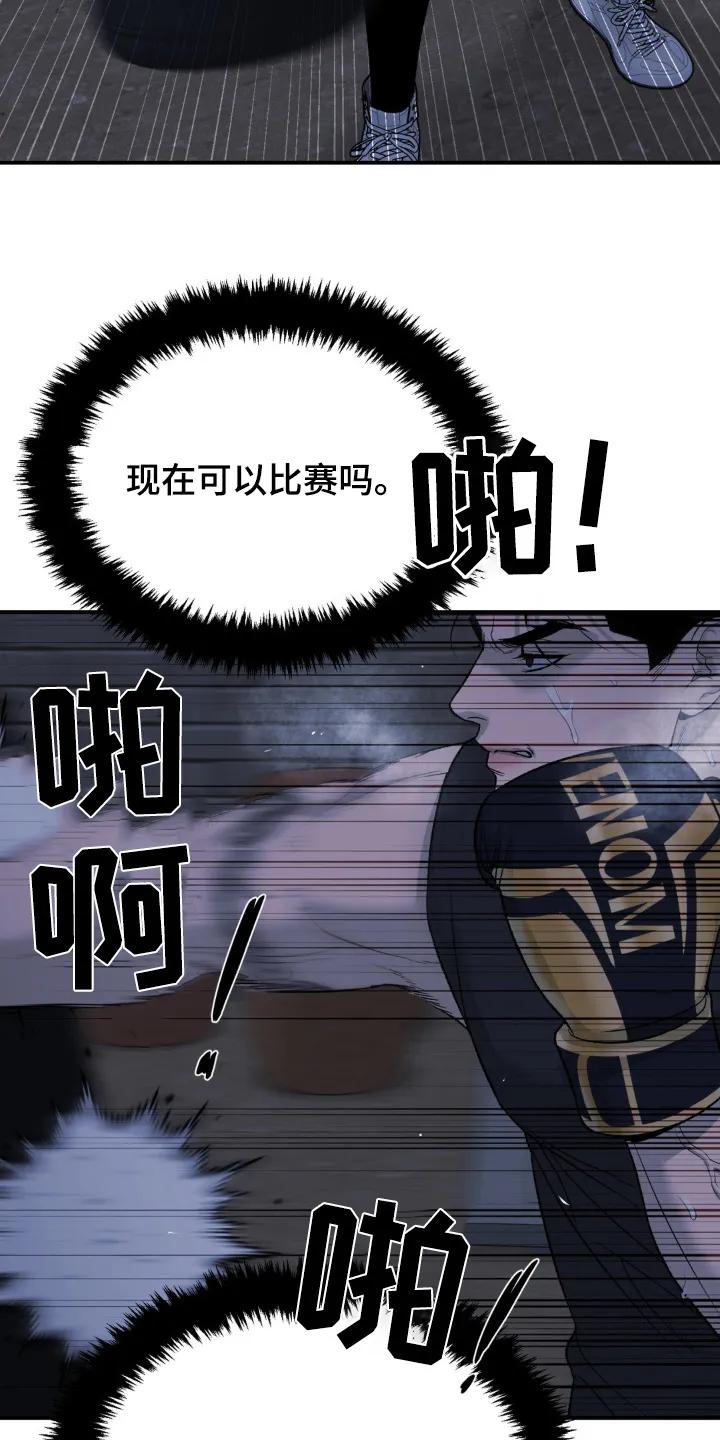 第236章：【第二季】比赛-魔咒-JINX（第18张）