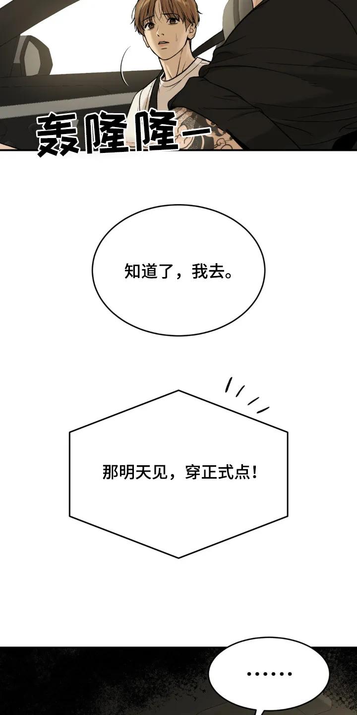 第236章：【第二季】比赛-魔咒-JINX（第12张）