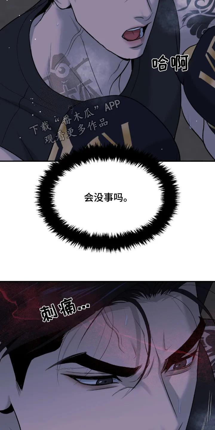 第236章：【第二季】比赛-魔咒-JINX（第24张）