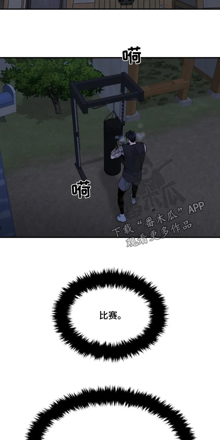 第236章：【第二季】比赛-魔咒-JINX（第16张）