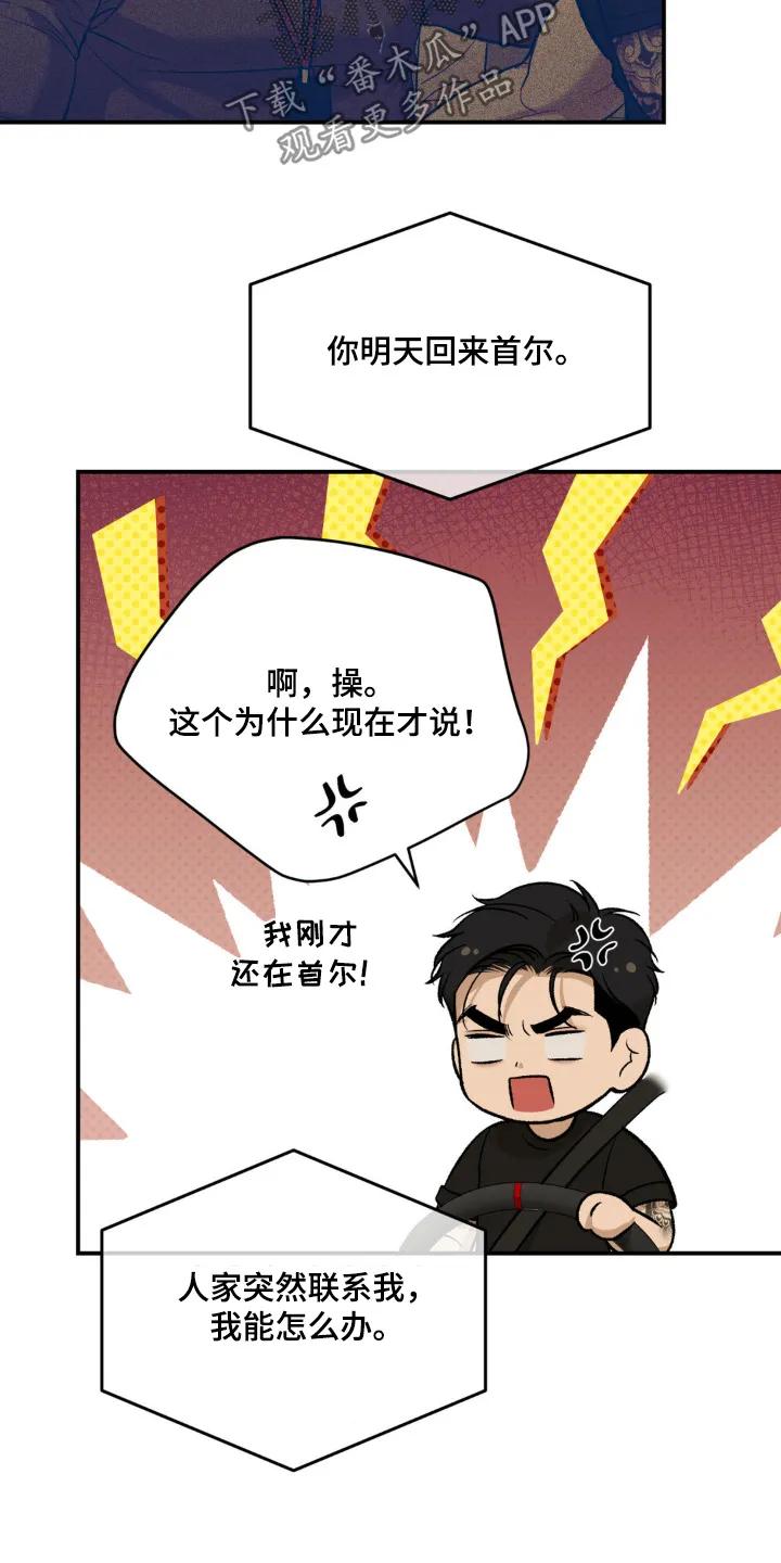 第236章：【第二季】比赛-魔咒-JINX（第8张）