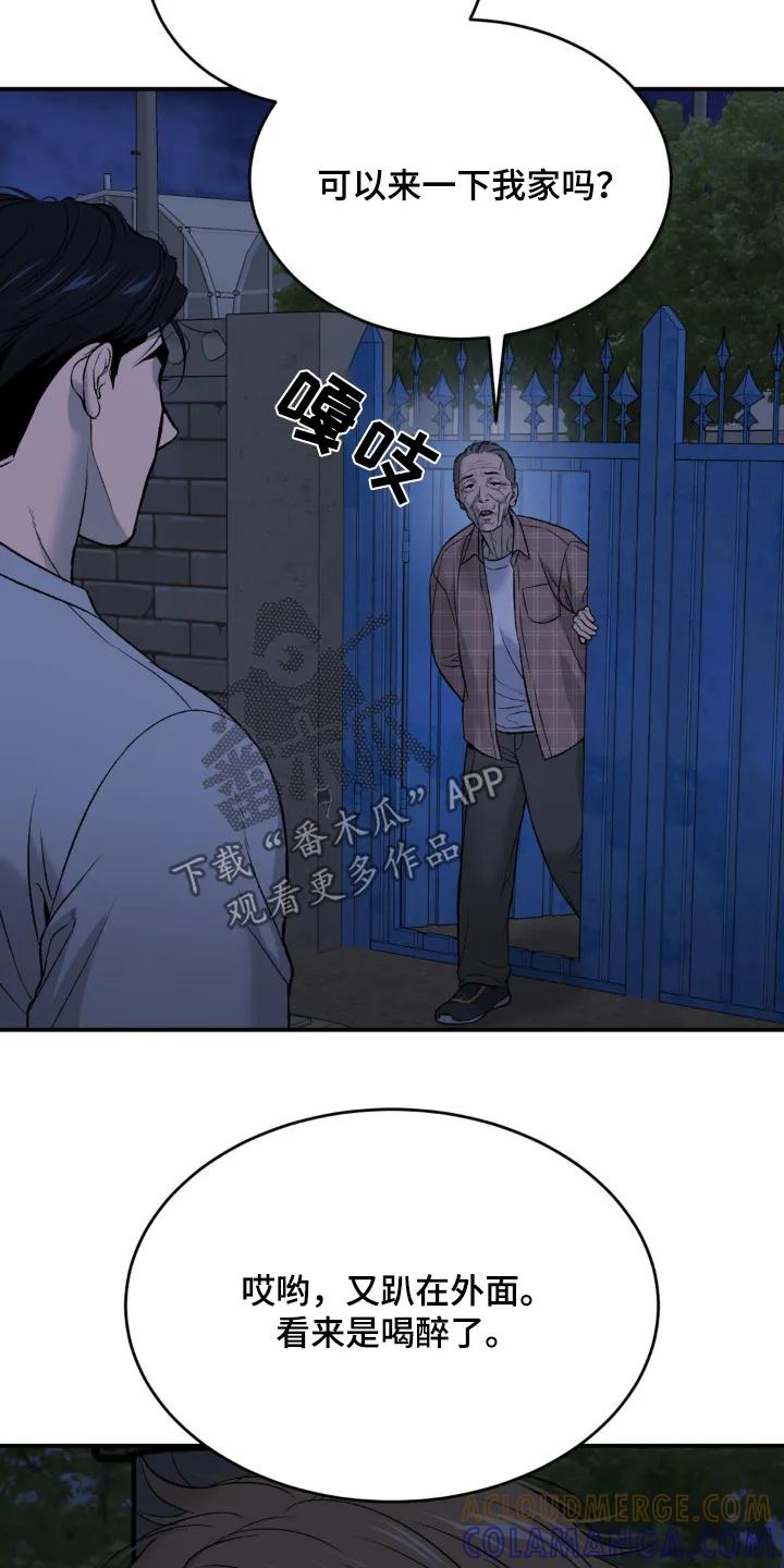 第237章：【第二季】喝醉了-魔咒-JINX（第7张）
