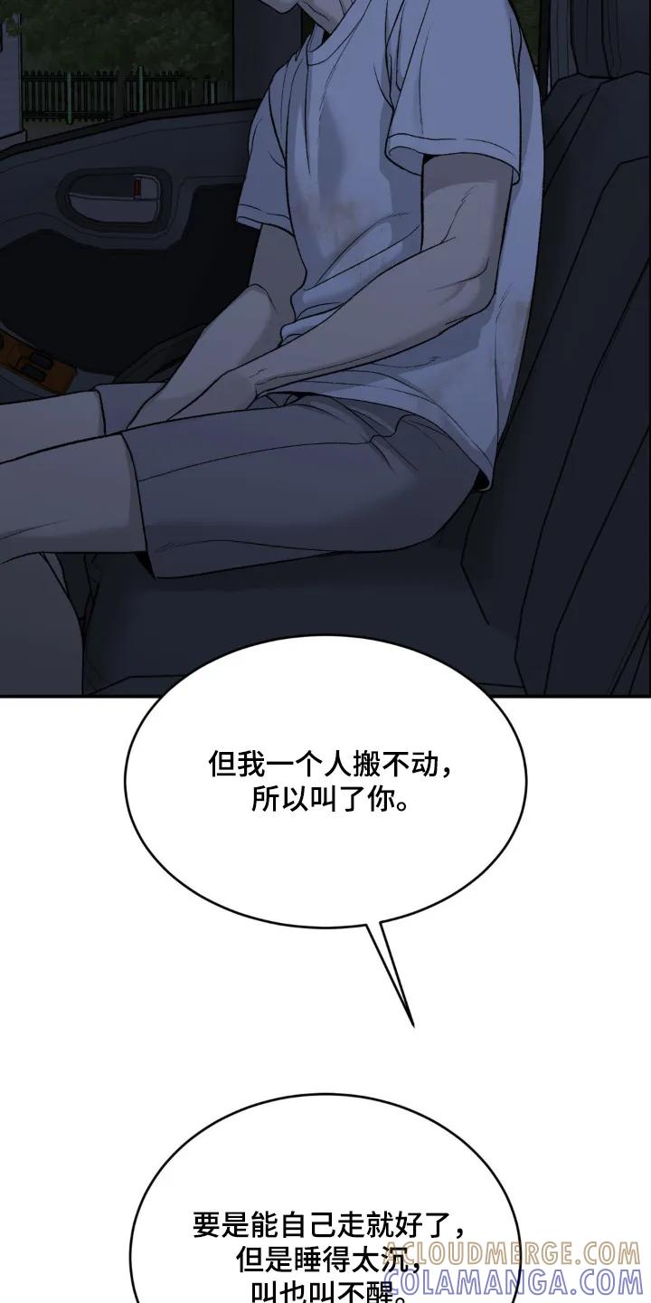 第237章：【第二季】喝醉了-魔咒-JINX（第9张）