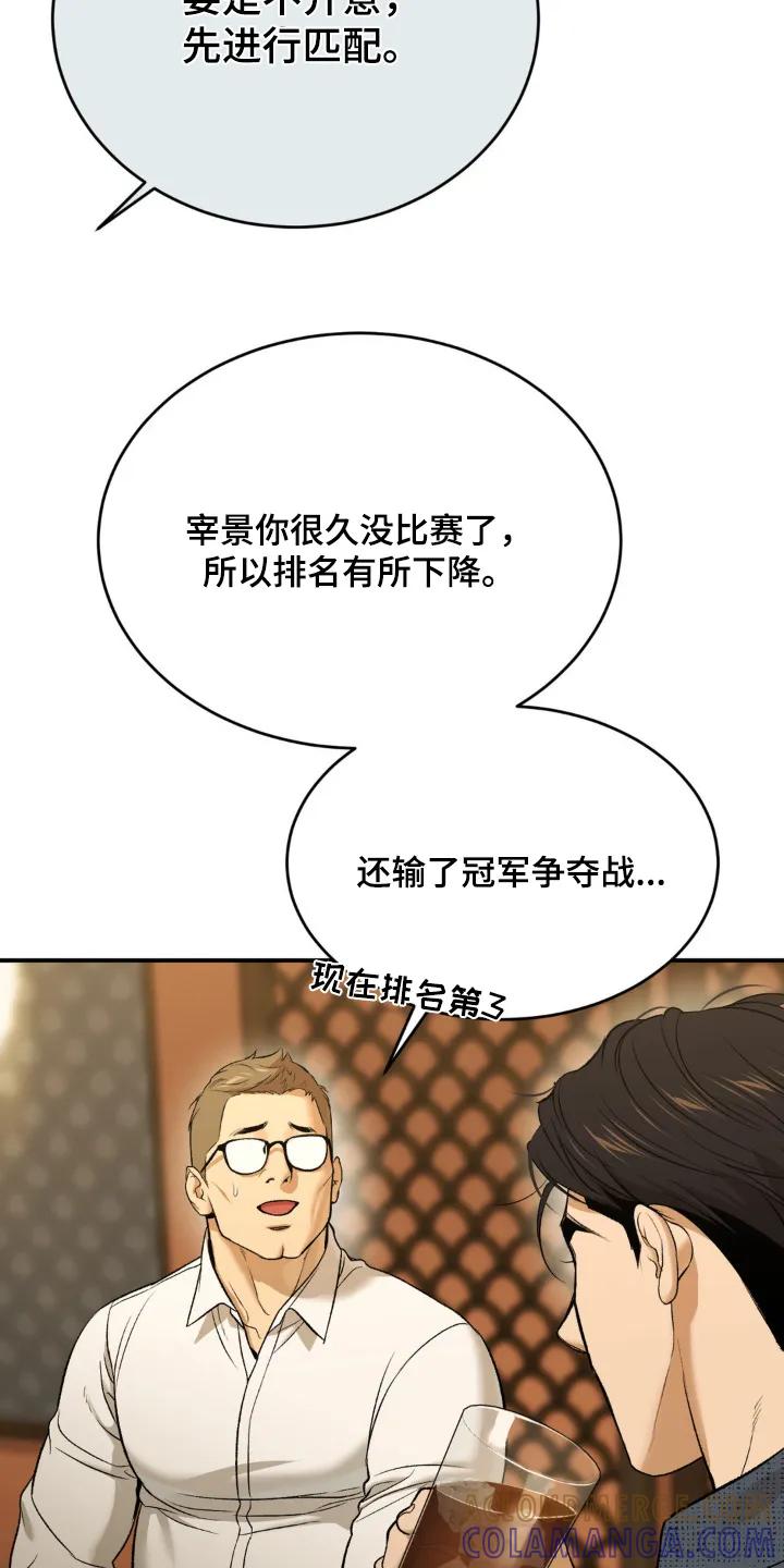 第237章：【第二季】喝醉了-魔咒-JINX（第23张）