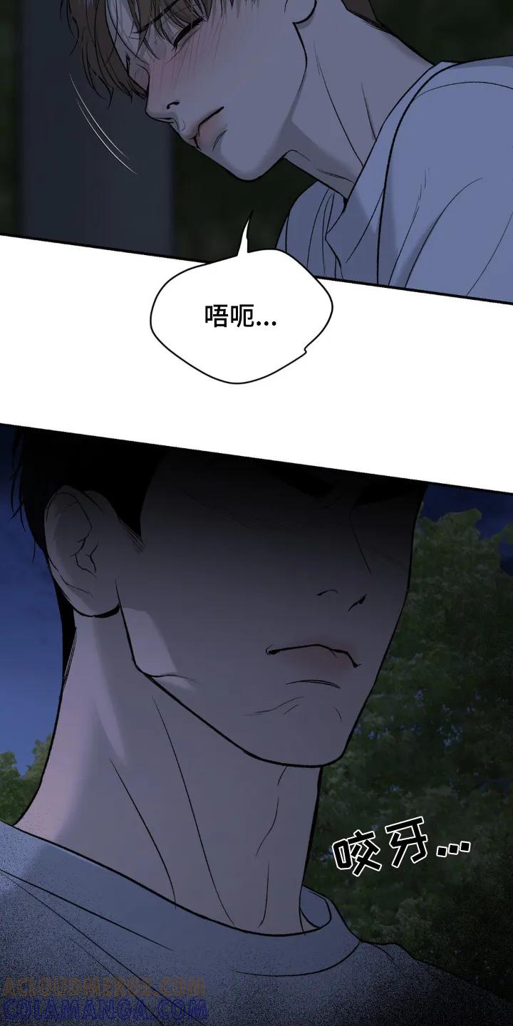 第237章：【第二季】喝醉了-魔咒-JINX（第11张）
