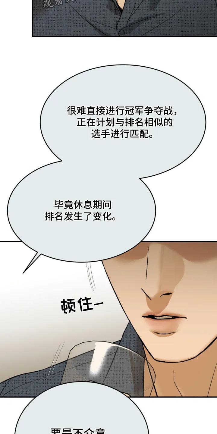 第237章：【第二季】喝醉了-魔咒-JINX（第22张）