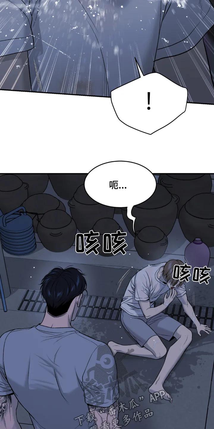 第237章：【第二季】喝醉了-魔咒-JINX（第14张）