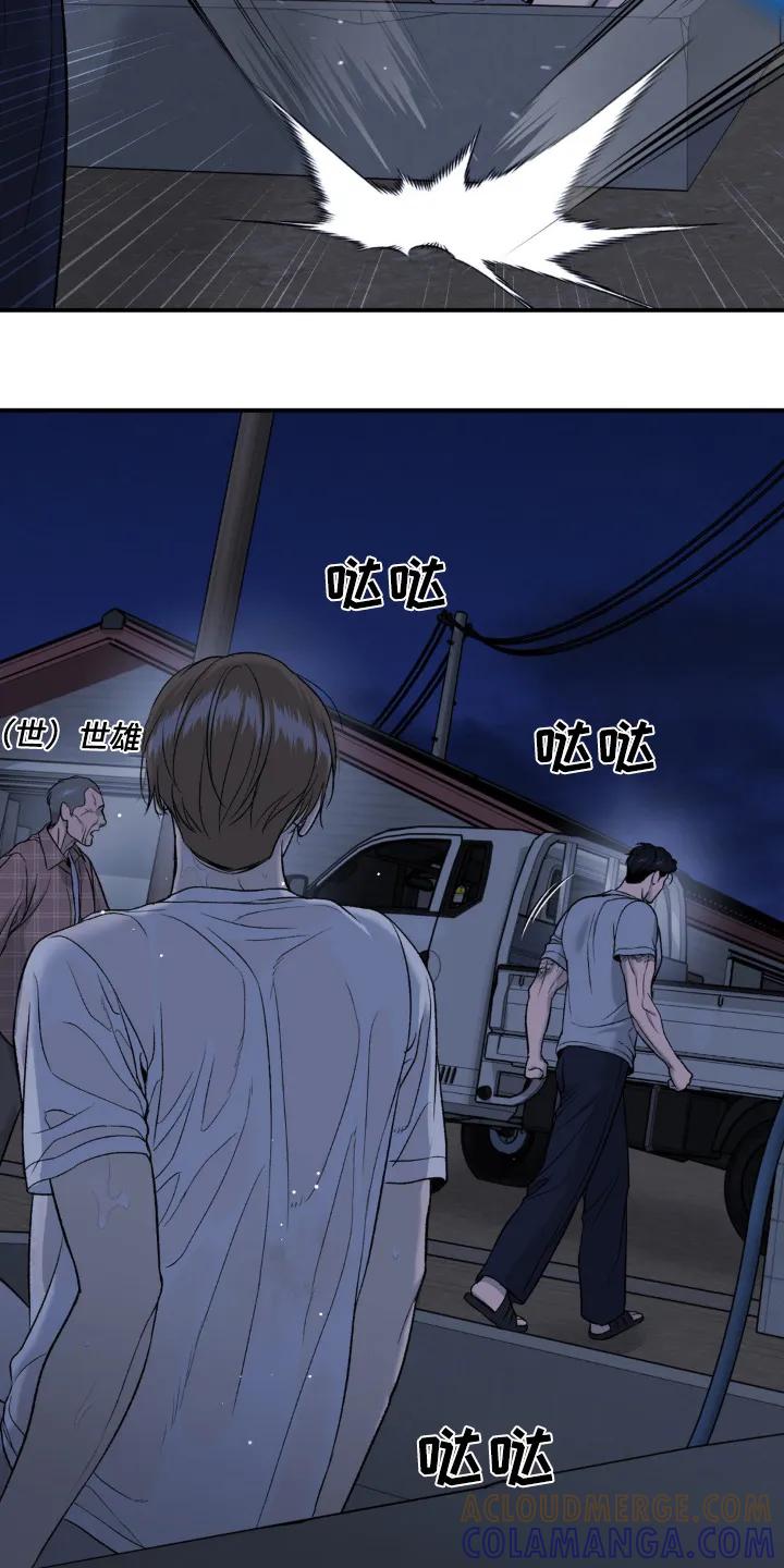 第237章：【第二季】喝醉了-魔咒-JINX（第17张）