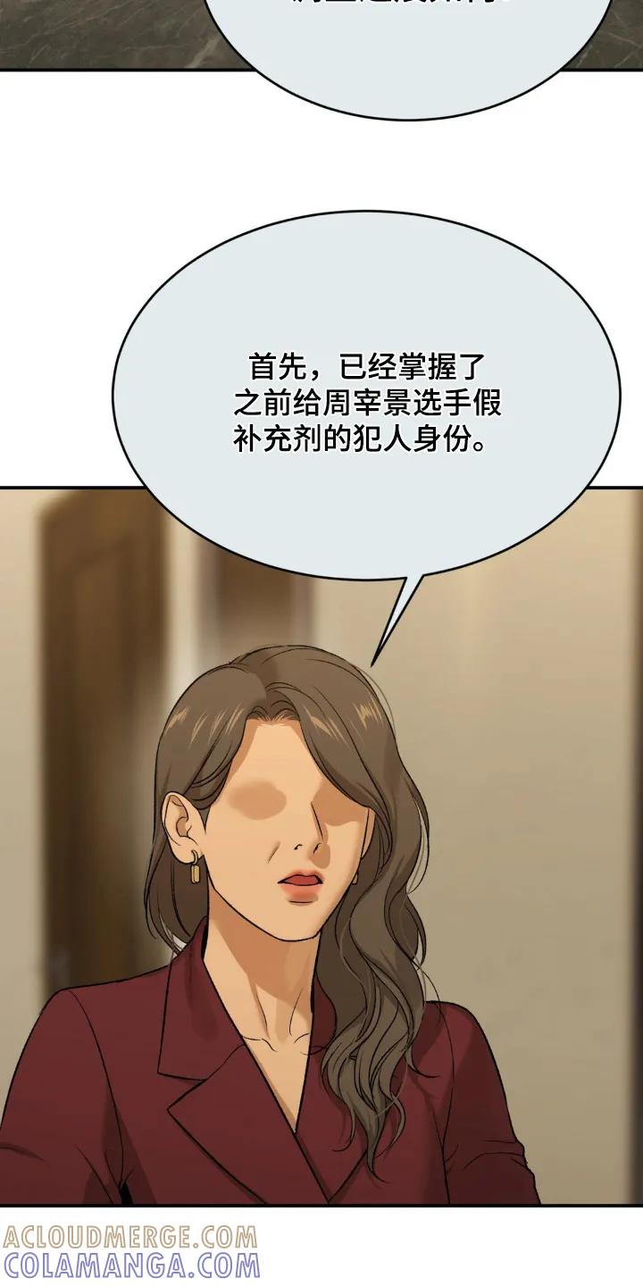 第237章：【第二季】喝醉了-魔咒-JINX（第25张）