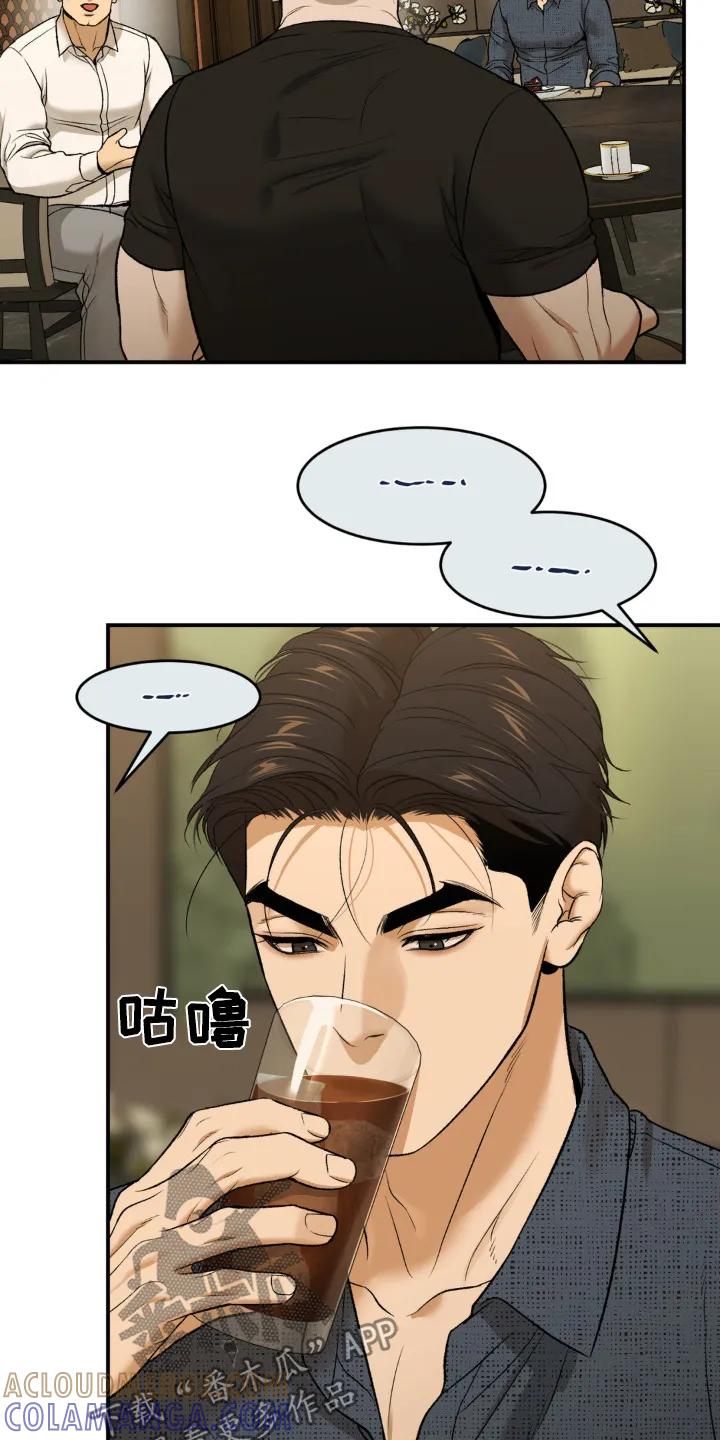 第237章：【第二季】喝醉了-魔咒-JINX（第21张）