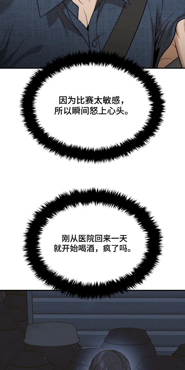 第238章：【第二季】出什么事了-魔咒-JINX（第8张）