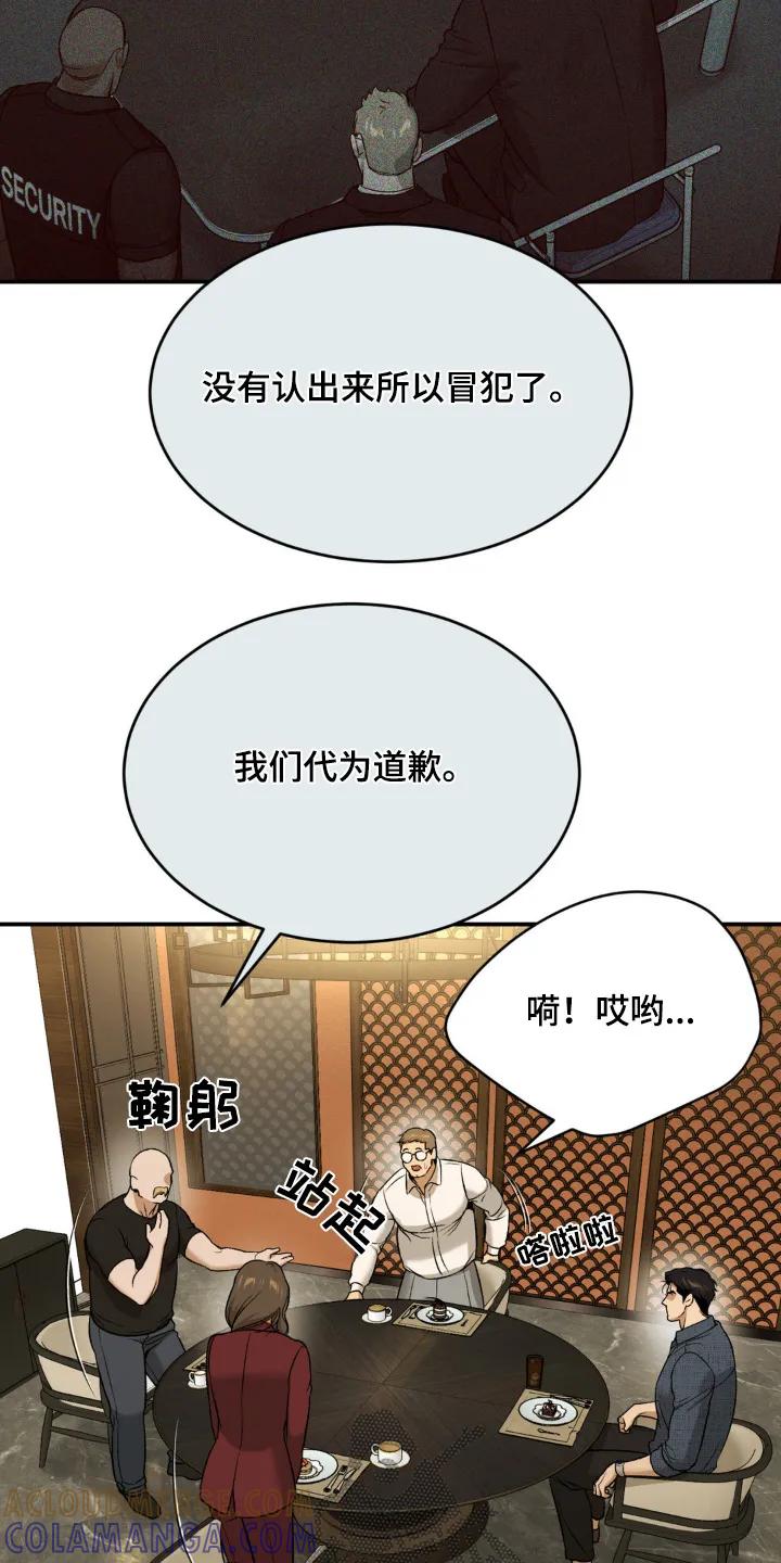 第238章：【第二季】出什么事了-魔咒-JINX（第3张）