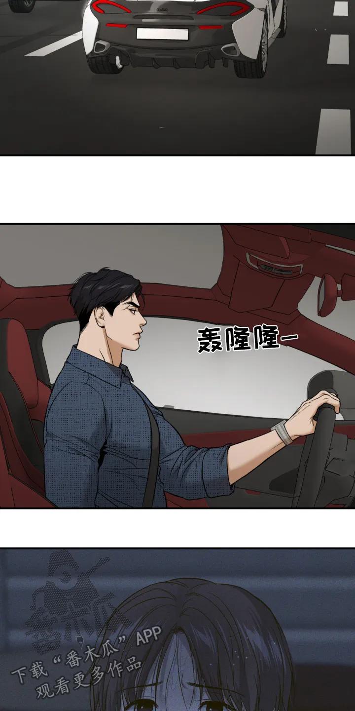 第238章：【第二季】出什么事了-魔咒-JINX（第6张）