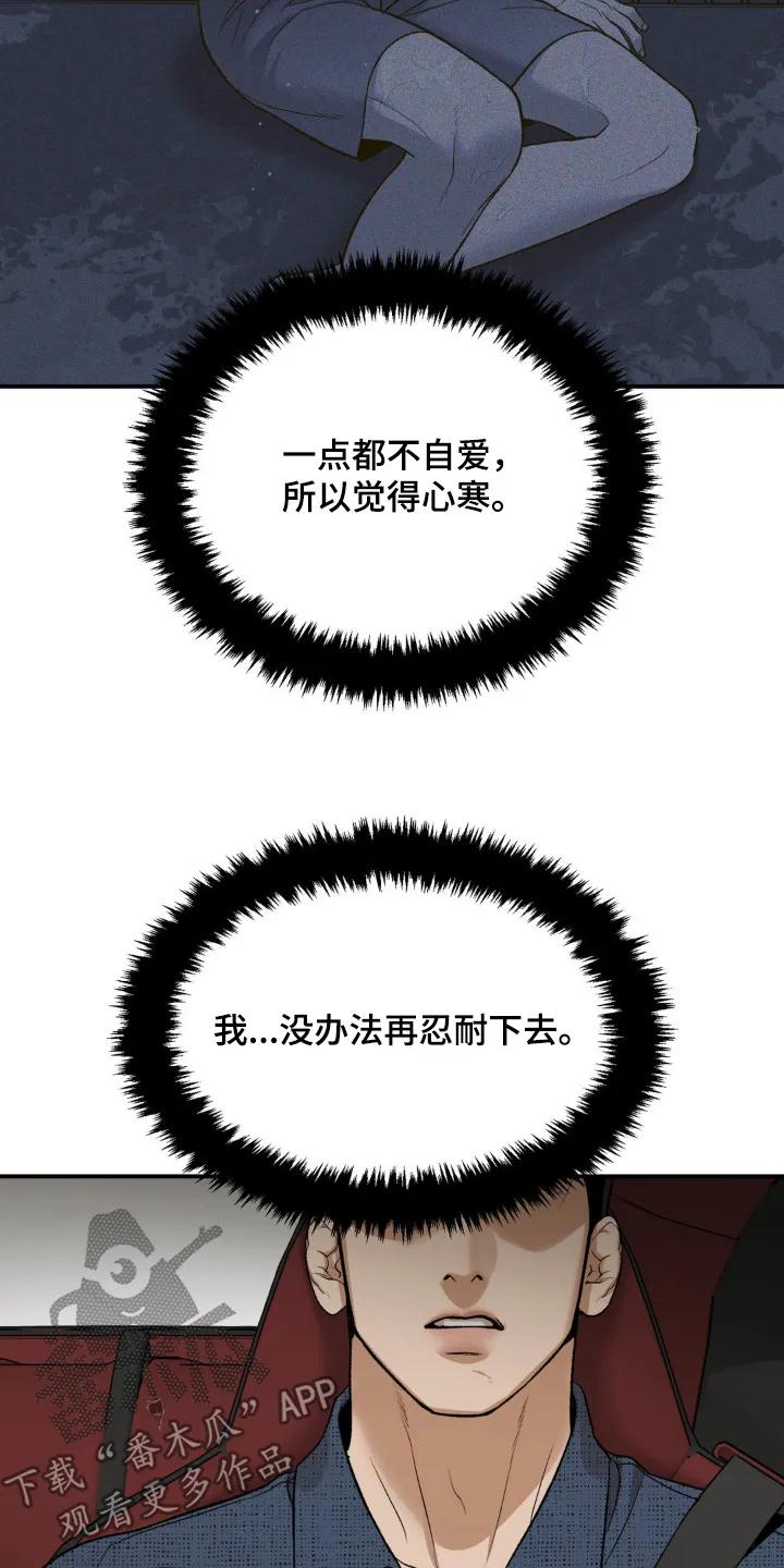 第238章：【第二季】出什么事了-魔咒-JINX（第10张）