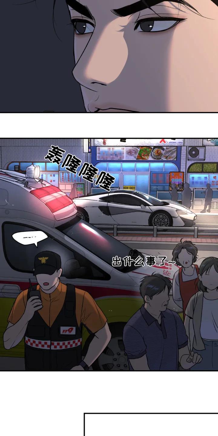 第238章：【第二季】出什么事了-魔咒-JINX（第16张）