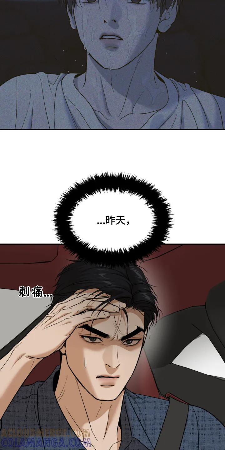 第238章：【第二季】出什么事了-魔咒-JINX（第7张）