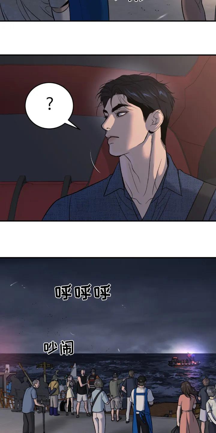 第238章：【第二季】出什么事了-魔咒-JINX（第14张）