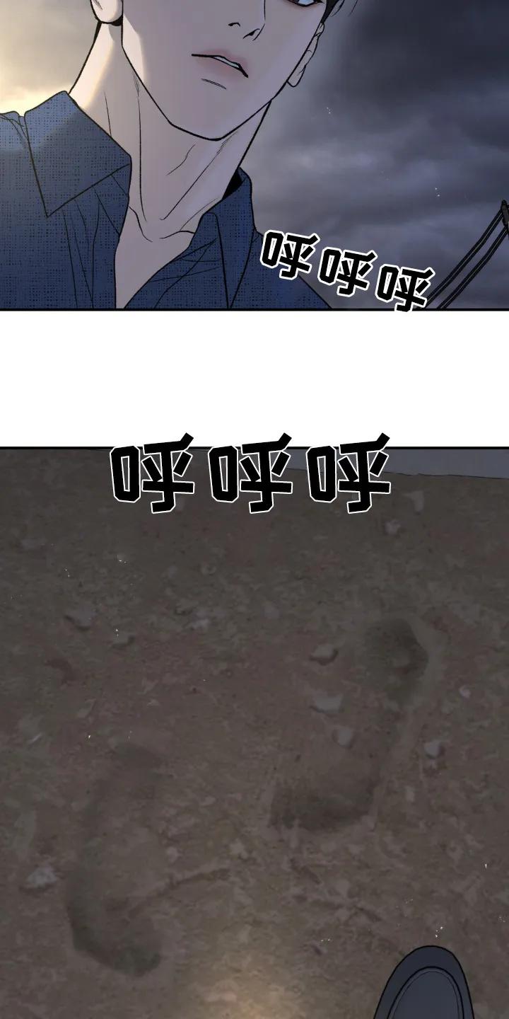 第238章：【第二季】出什么事了-魔咒-JINX（第20张）
