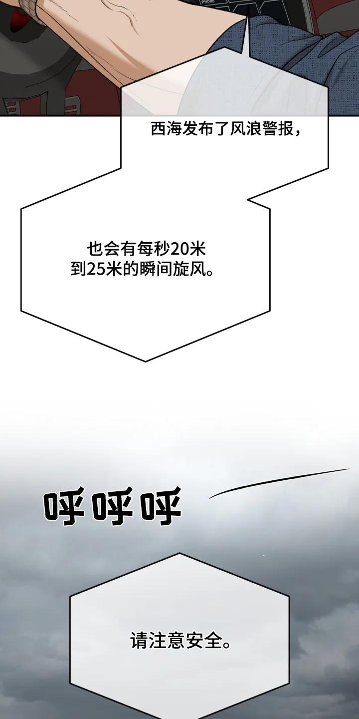 第238章：【第二季】出什么事了-魔咒-JINX（第12张）