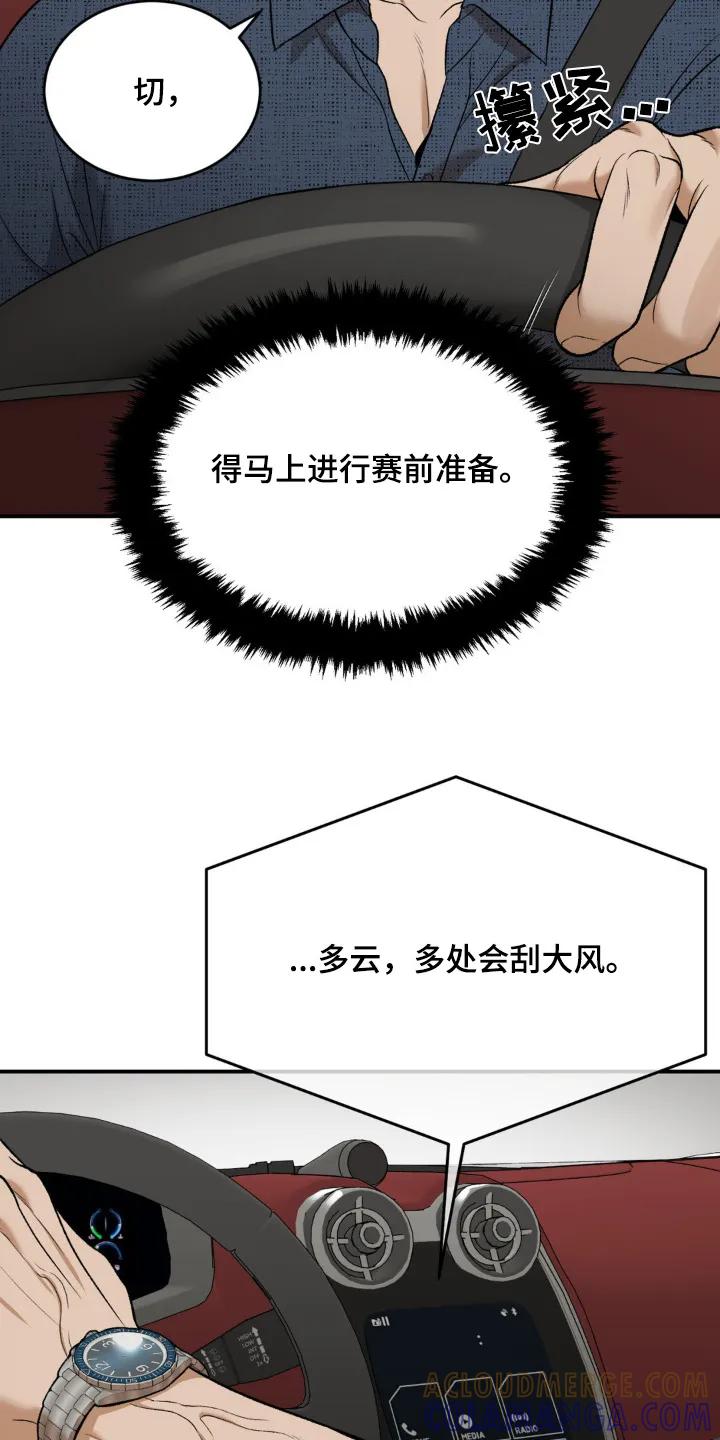 第238章：【第二季】出什么事了-魔咒-JINX（第11张）
