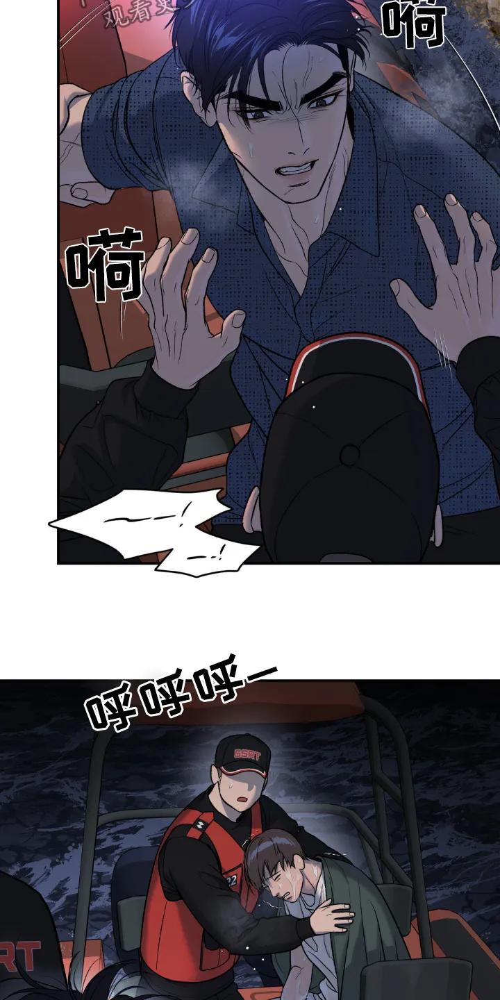 第239章：【第二季】虚惊一场-魔咒-JINX（第14张）