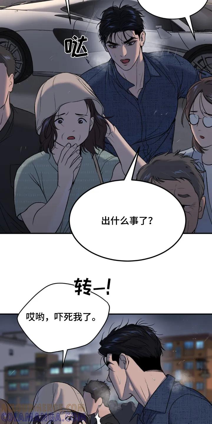 第239章：【第二季】虚惊一场-魔咒-JINX（第5张）