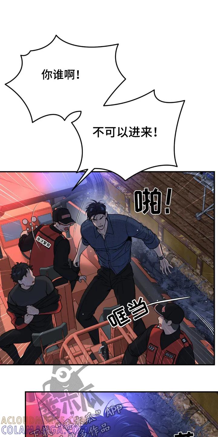 第239章：【第二季】虚惊一场-魔咒-JINX（第13张）