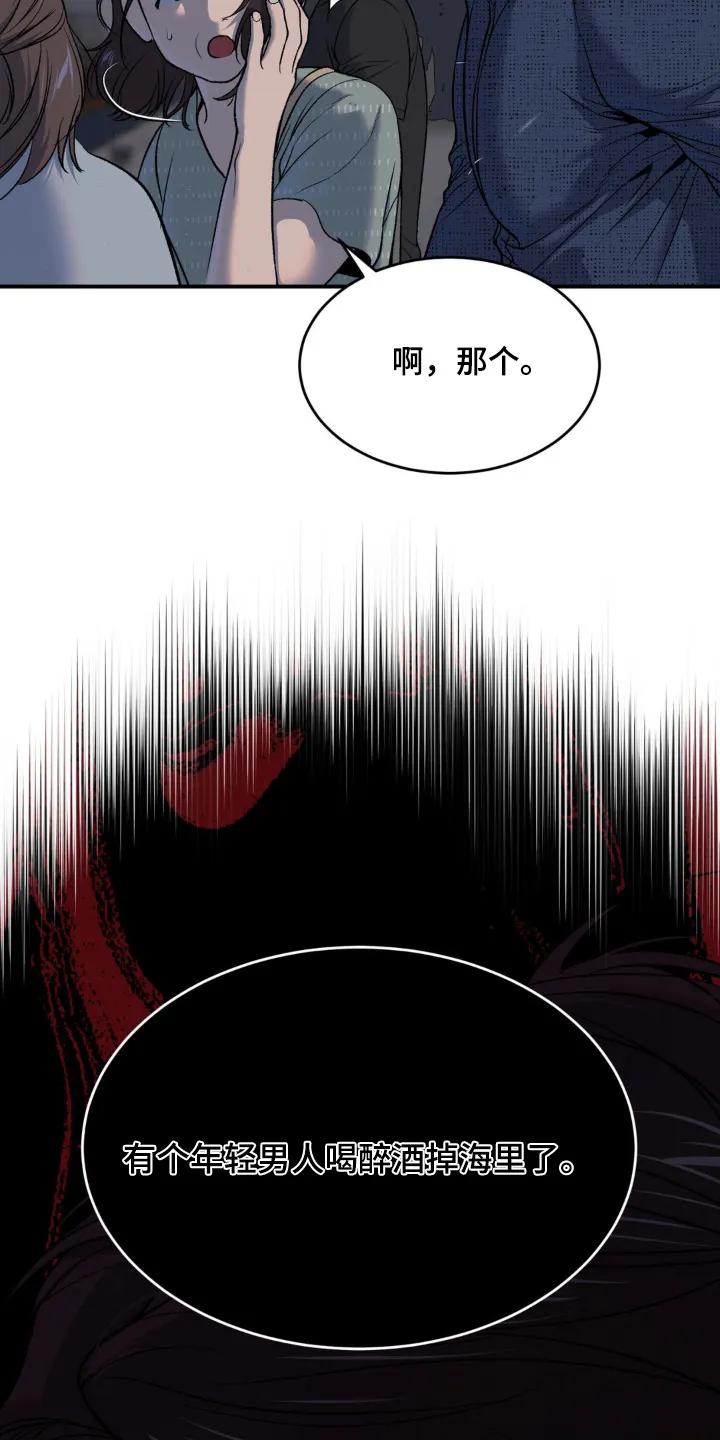 第239章：【第二季】虚惊一场-魔咒-JINX（第6张）