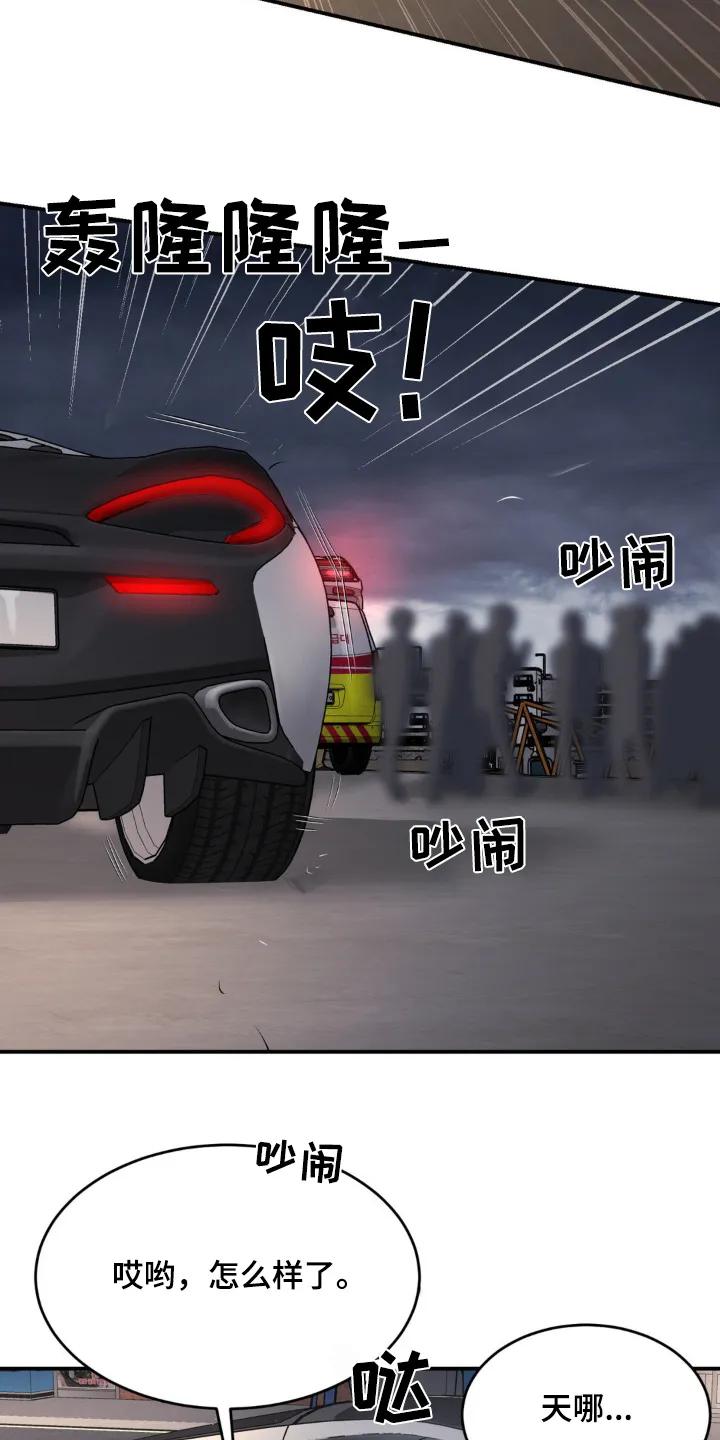 第239章：【第二季】虚惊一场-魔咒-JINX（第4张）