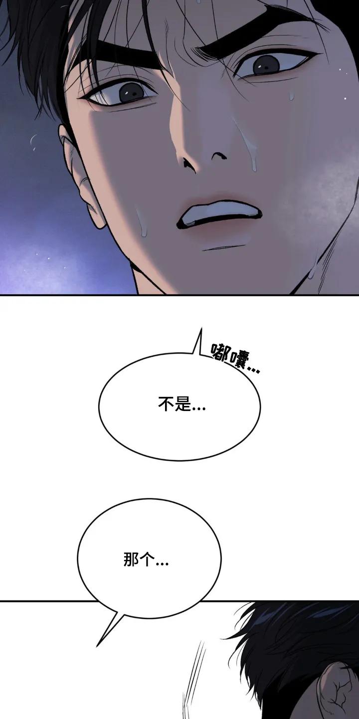 第239章：【第二季】虚惊一场-魔咒-JINX（第18张）