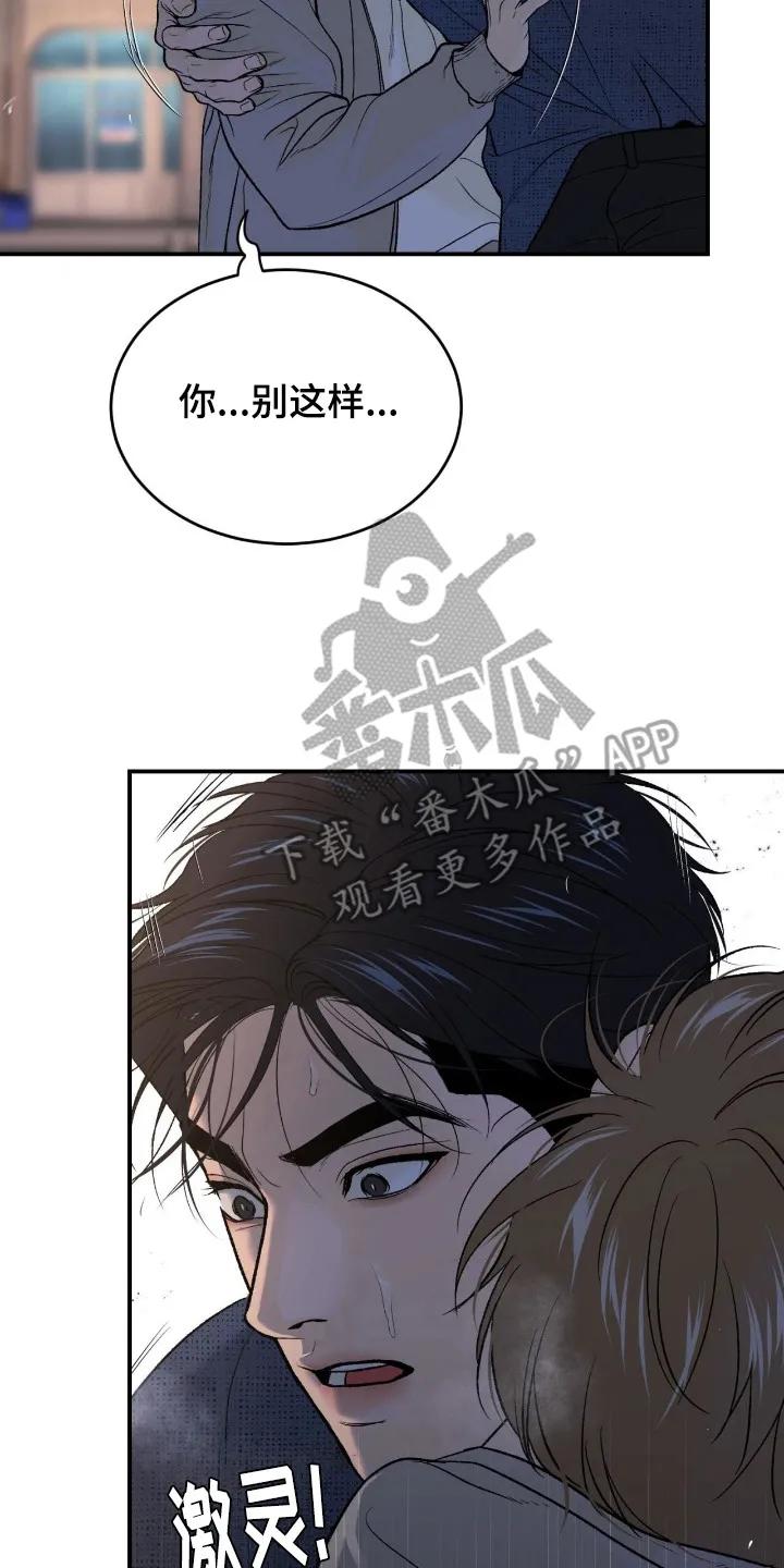 第240章：【第二季】吓了一跳-魔咒-JINX（第16张）
