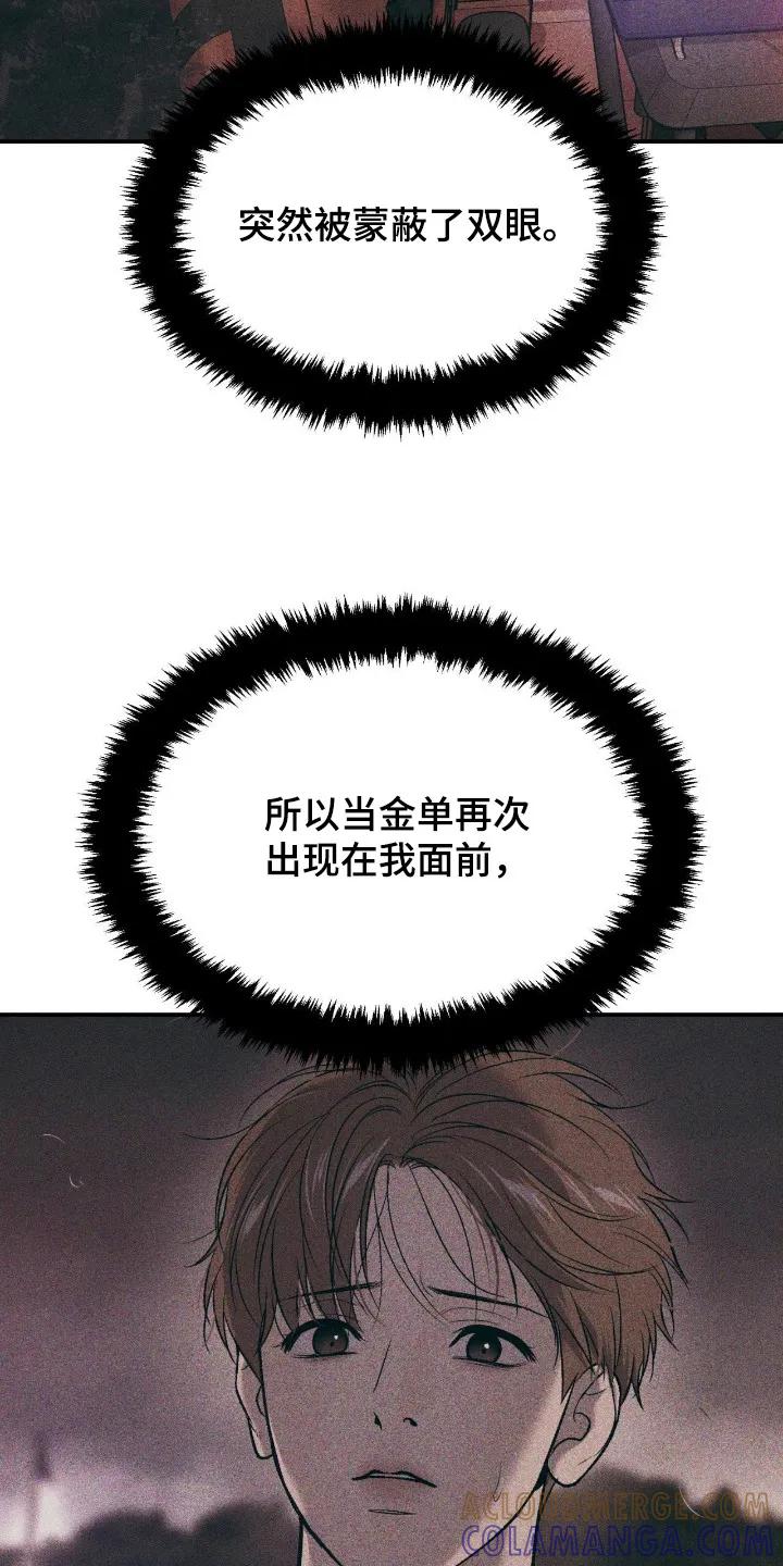 第241章：【第二季】松了一口气-魔咒-JINX（第13张）