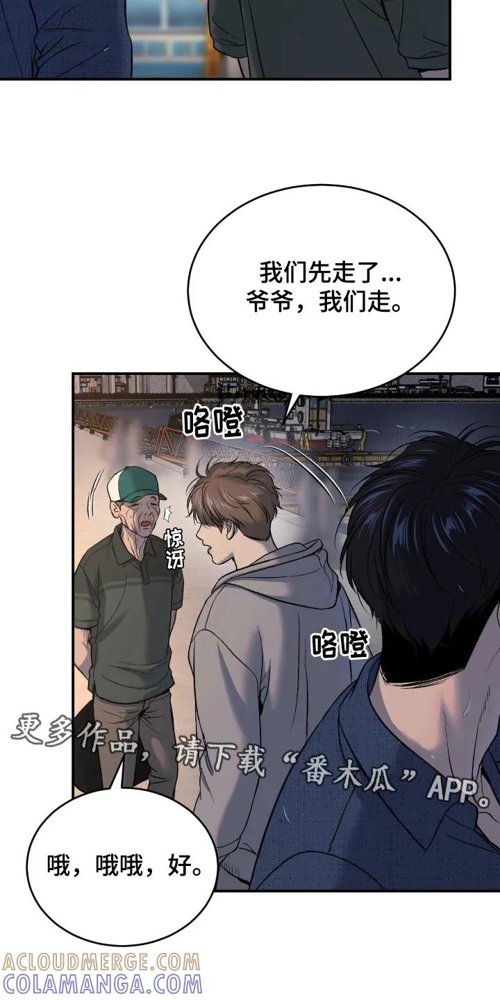 第241章：【第二季】松了一口气-魔咒-JINX（第5张）