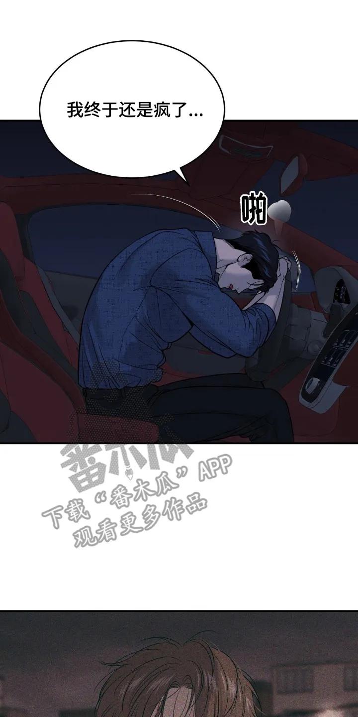 第241章：【第二季】松了一口气-魔咒-JINX（第16张）