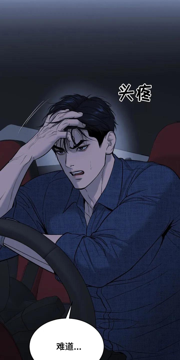 第241章：【第二季】松了一口气-魔咒-JINX（第20张）