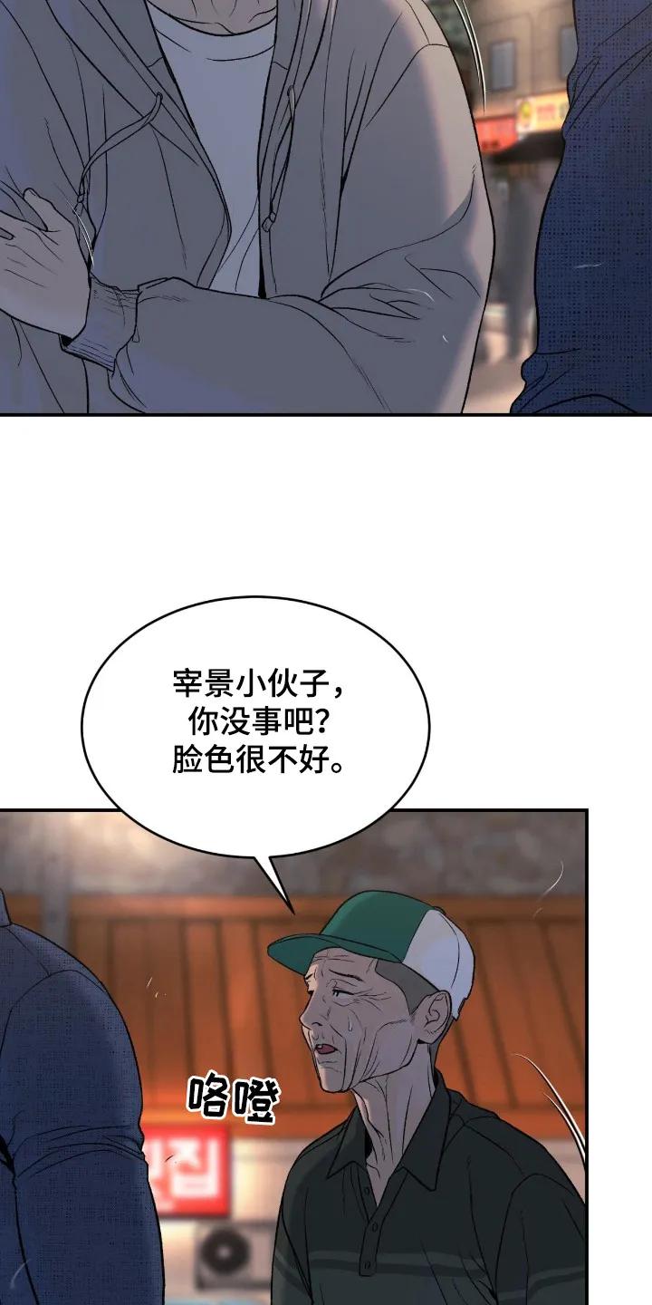 第241章：【第二季】松了一口气-魔咒-JINX（第4张）