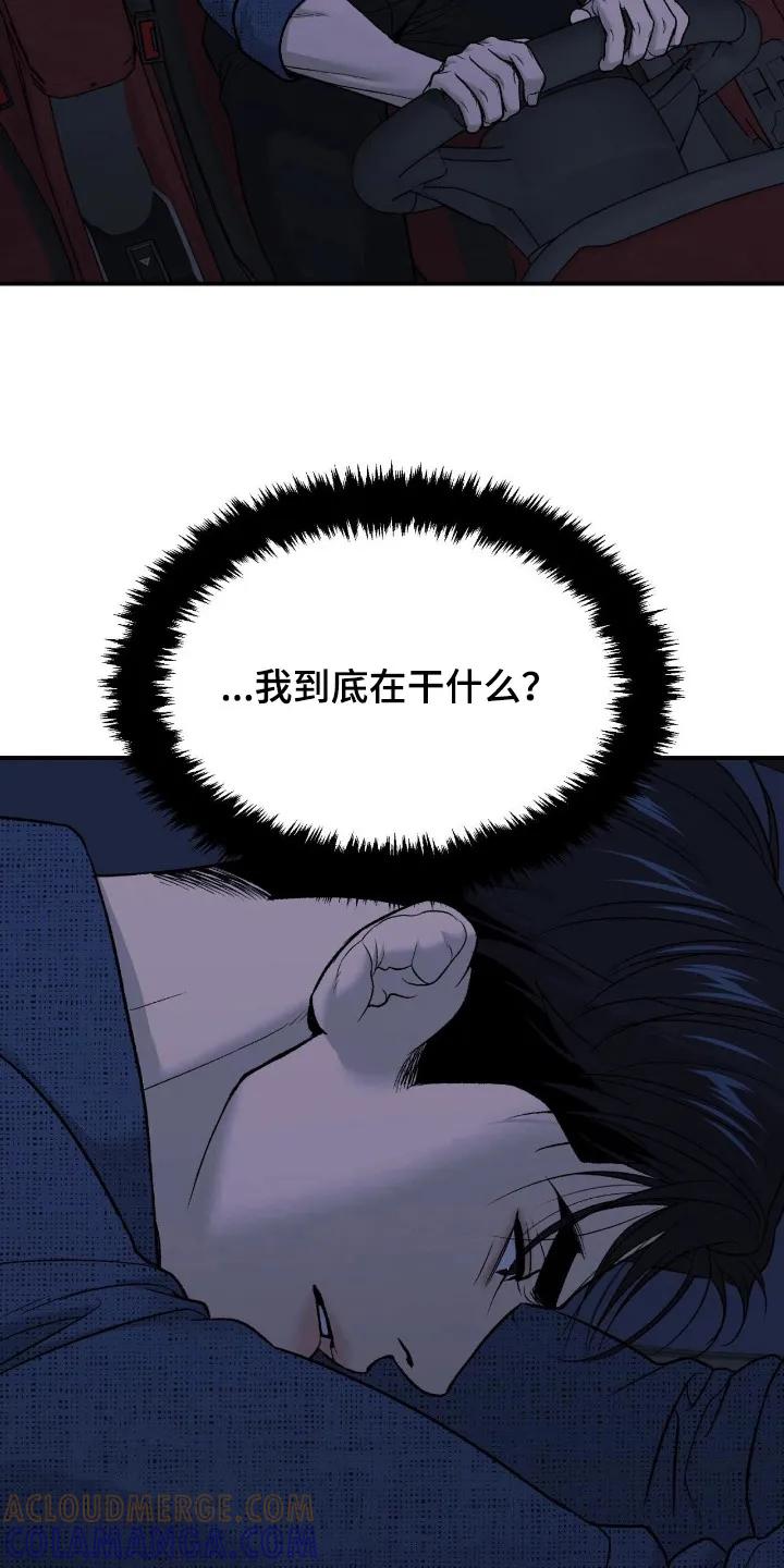 第241章：【第二季】松了一口气-魔咒-JINX（第11张）