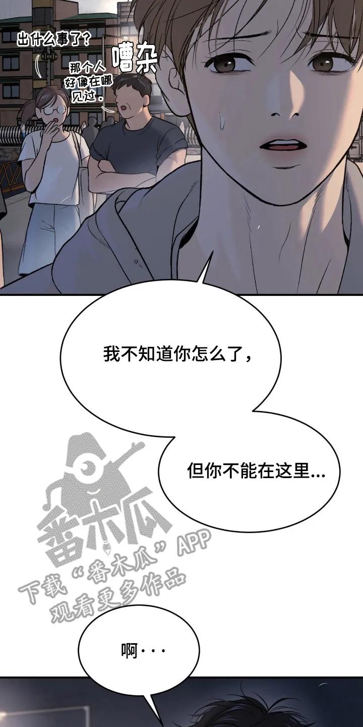 第241章：【第二季】松了一口气-魔咒-JINX（第2张）