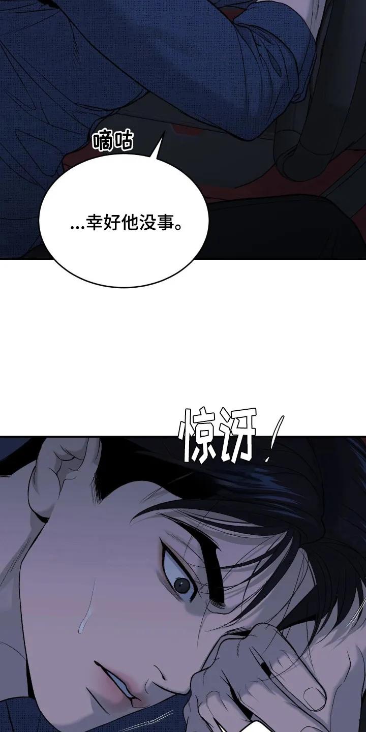 第241章：【第二季】松了一口气-魔咒-JINX（第18张）