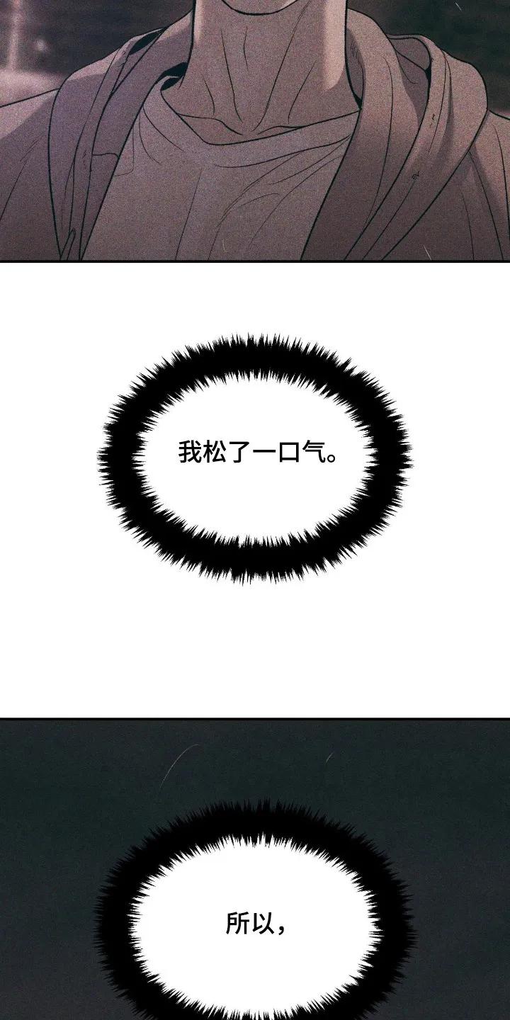 第241章：【第二季】松了一口气-魔咒-JINX（第14张）