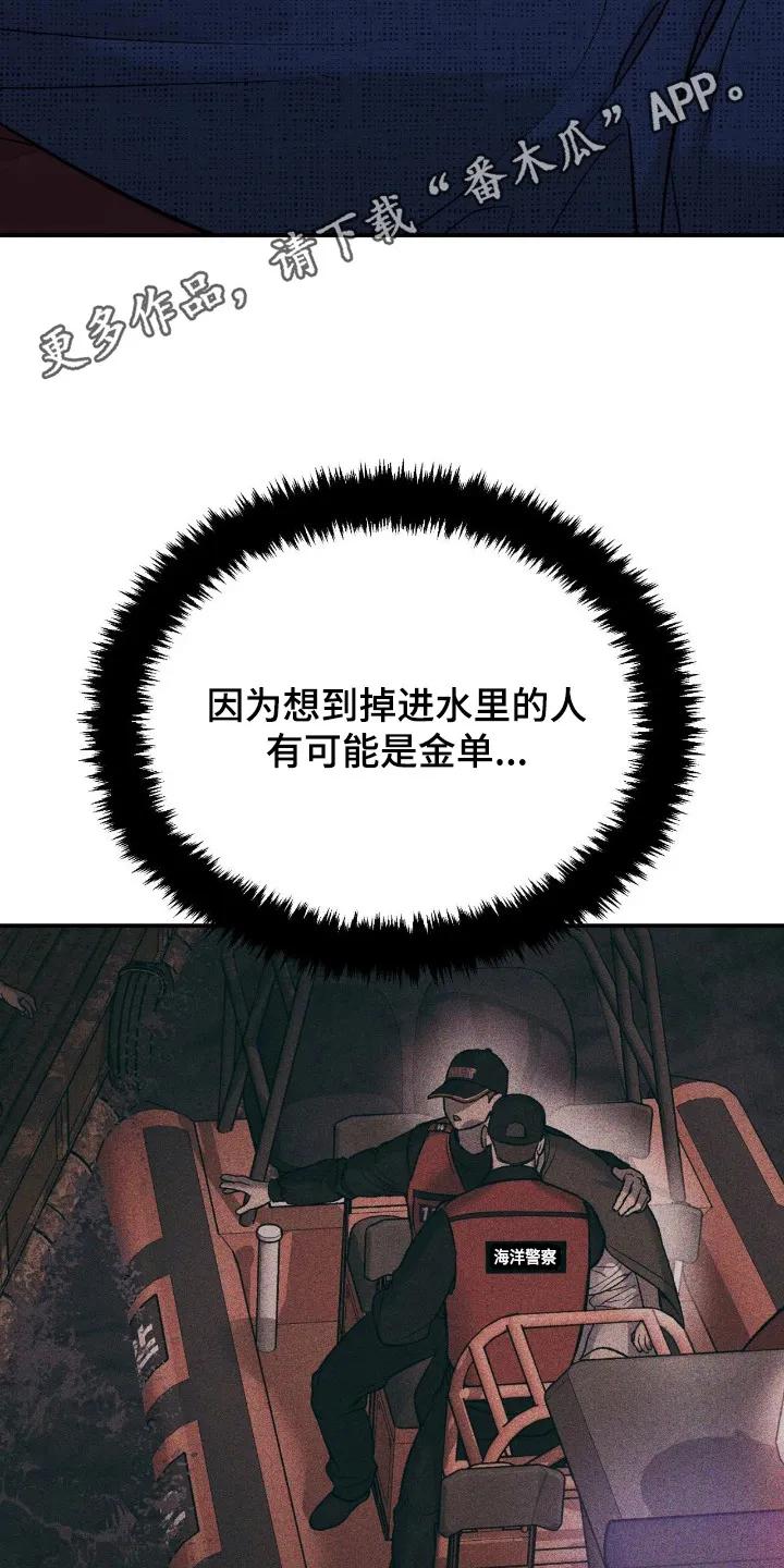 第241章：【第二季】松了一口气-魔咒-JINX（第12张）