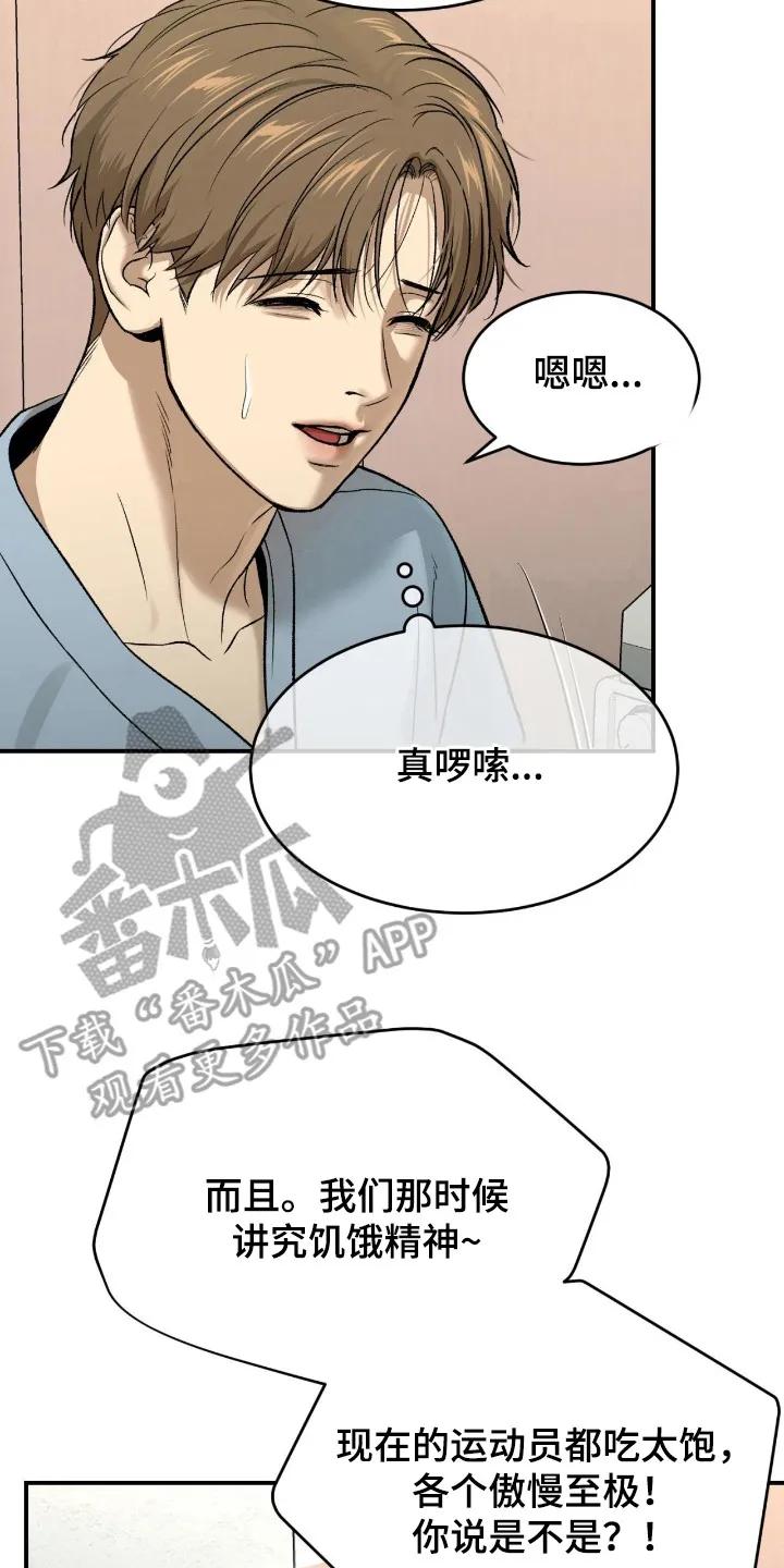 第242章：【第二季】体育新闻-魔咒-JINX（第20张）