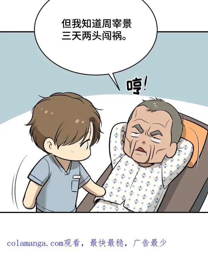 第242章：【第二季】体育新闻-魔咒-JINX（第22张）