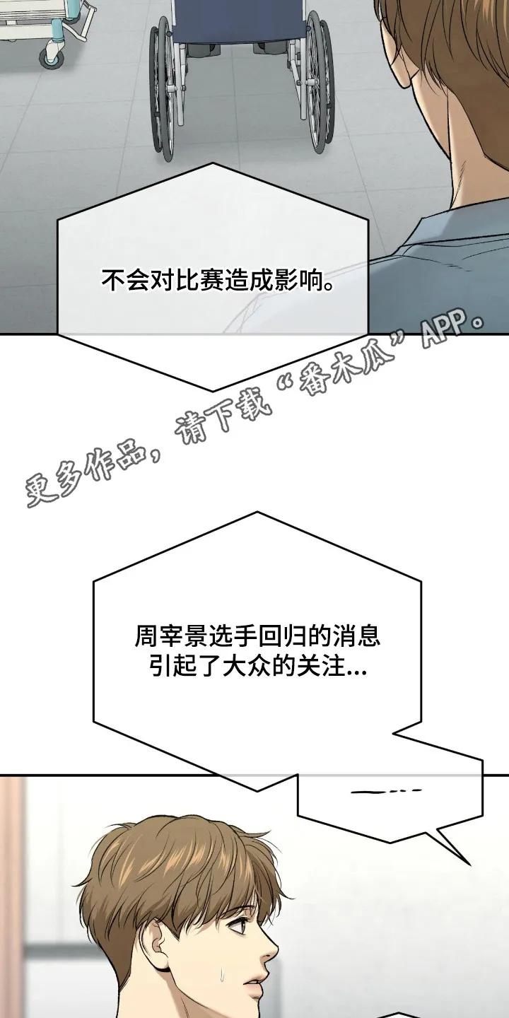 第242章：【第二季】体育新闻-魔咒-JINX（第12张）