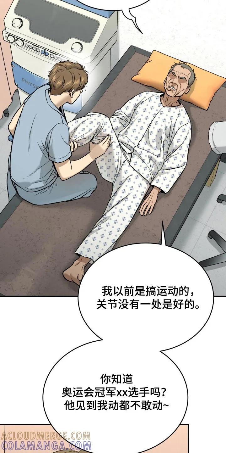 第242章：【第二季】体育新闻-魔咒-JINX（第19张）