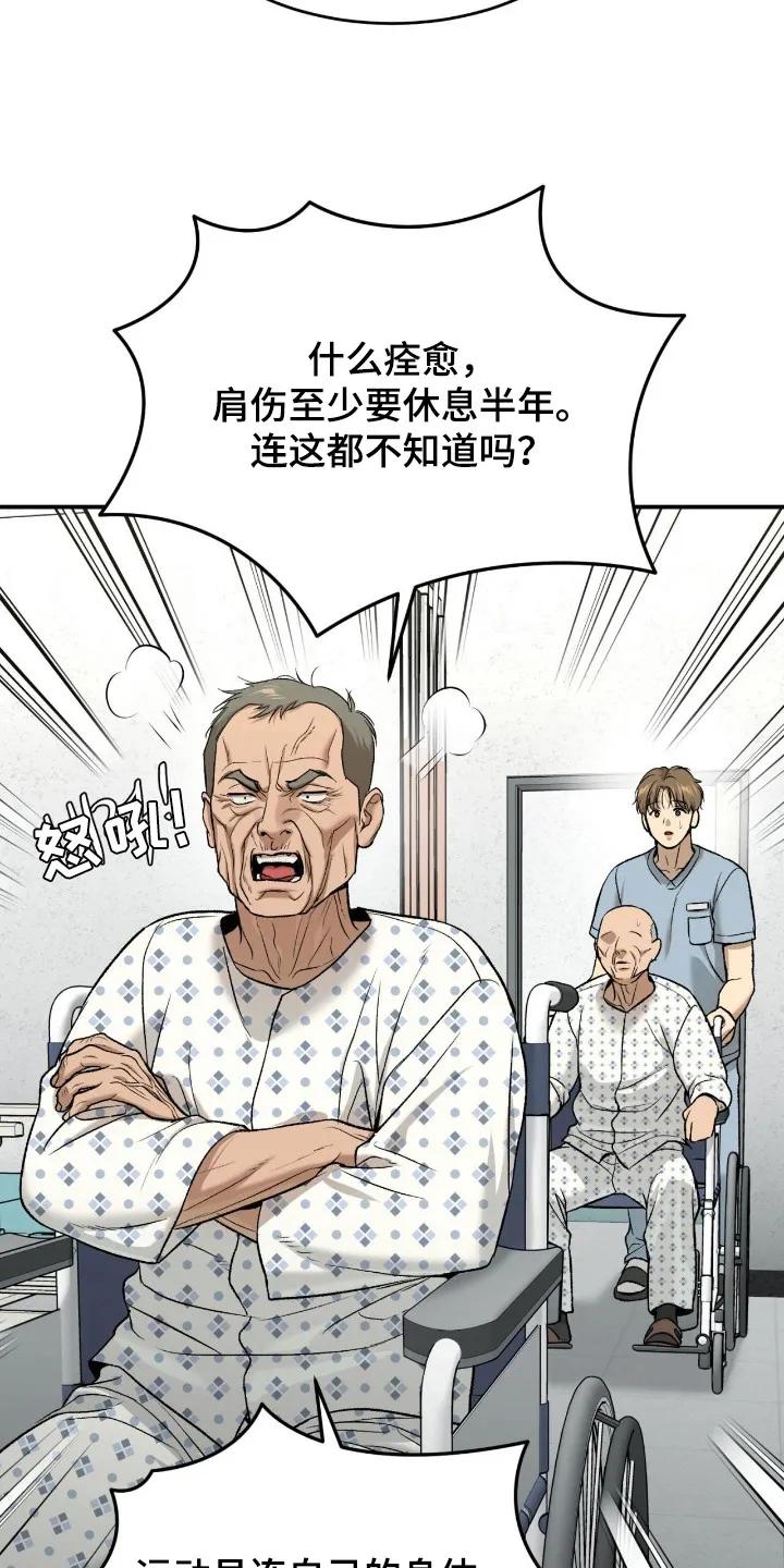 第242章：【第二季】体育新闻-魔咒-JINX（第14张）