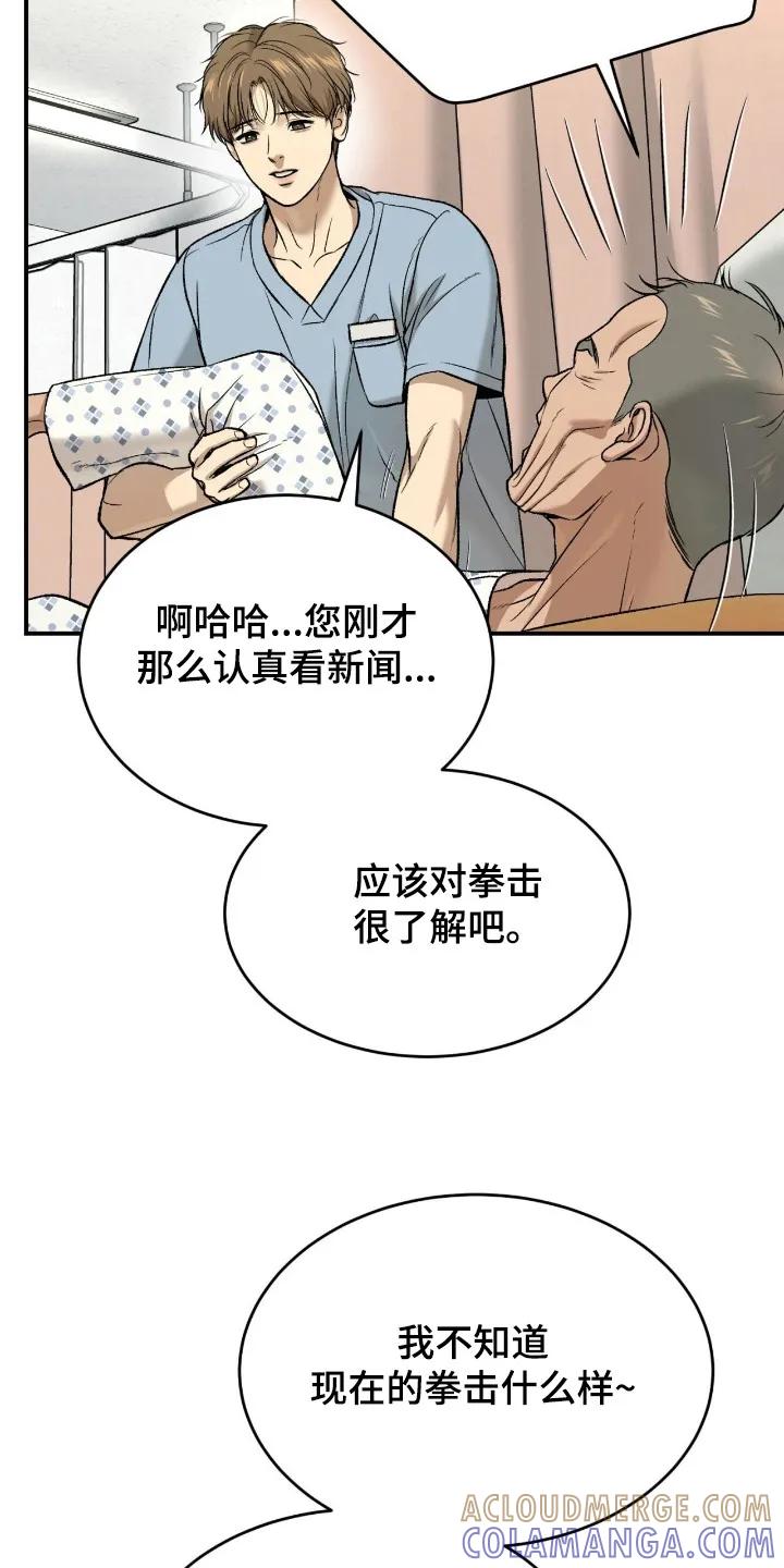 第242章：【第二季】体育新闻-魔咒-JINX（第21张）